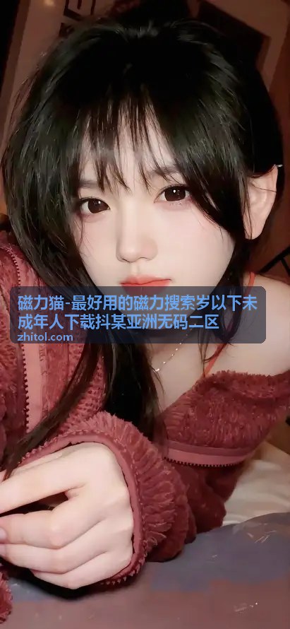热门游戏资源包 - 磁力猫磁力搜索